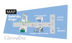 กิฟฟารีนลำพูน