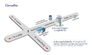 กิฟฟารีนอุดรธานี