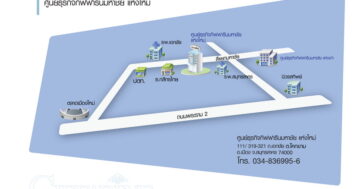 กิฟฟารีนมหาชัย