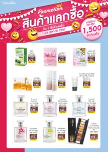 โปรโมชั่นเด็ดประจำเดือนตุลาคม 2567